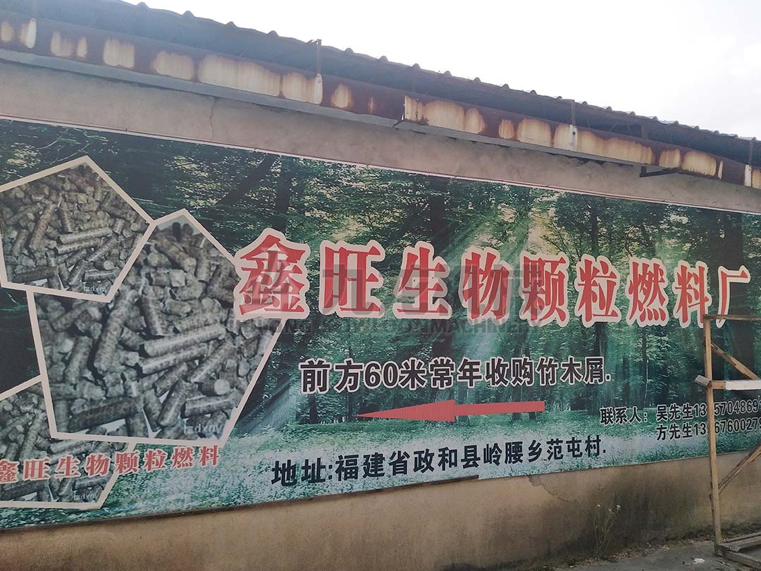 福（fú）建廢舊木頭粉碎處理項目