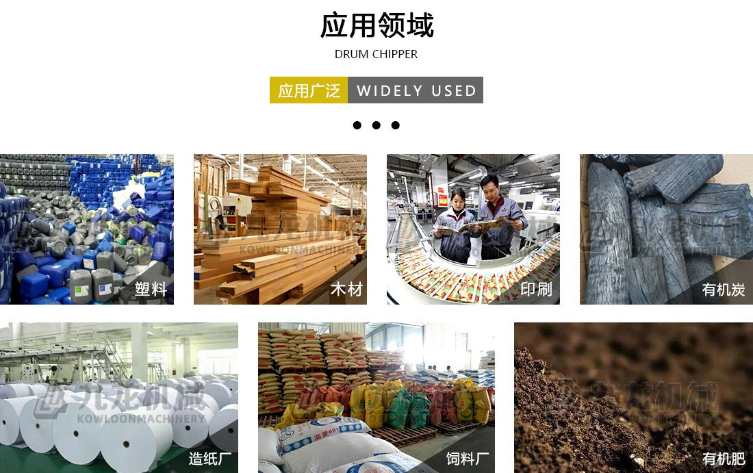 小型撕碎機應用（yòng）領域